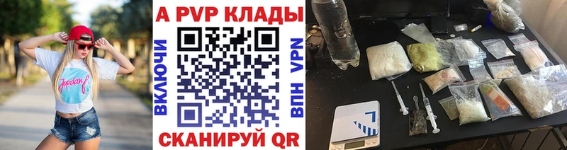 A-PVP кристаллы  купить закладку  Исилькуль 