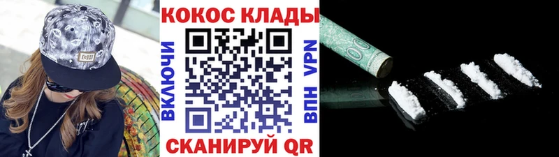 COCAIN 99% Исилькуль