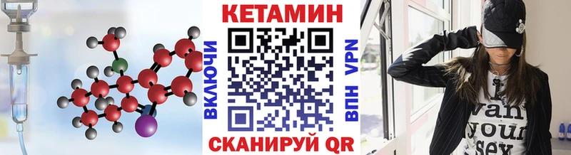 КЕТАМИН VHQ  Исилькуль 