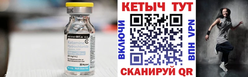 КЕТАМИН ketamine Исилькуль