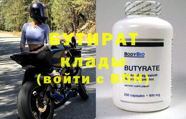 бутират Магас
