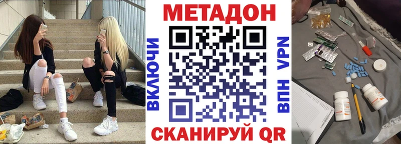 МЕТАДОН methadone  Исилькуль 